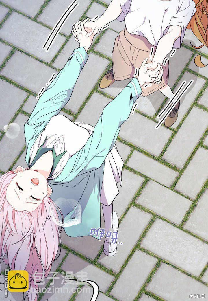 我不想當鵲橋 - 第38話(3/3) - 5