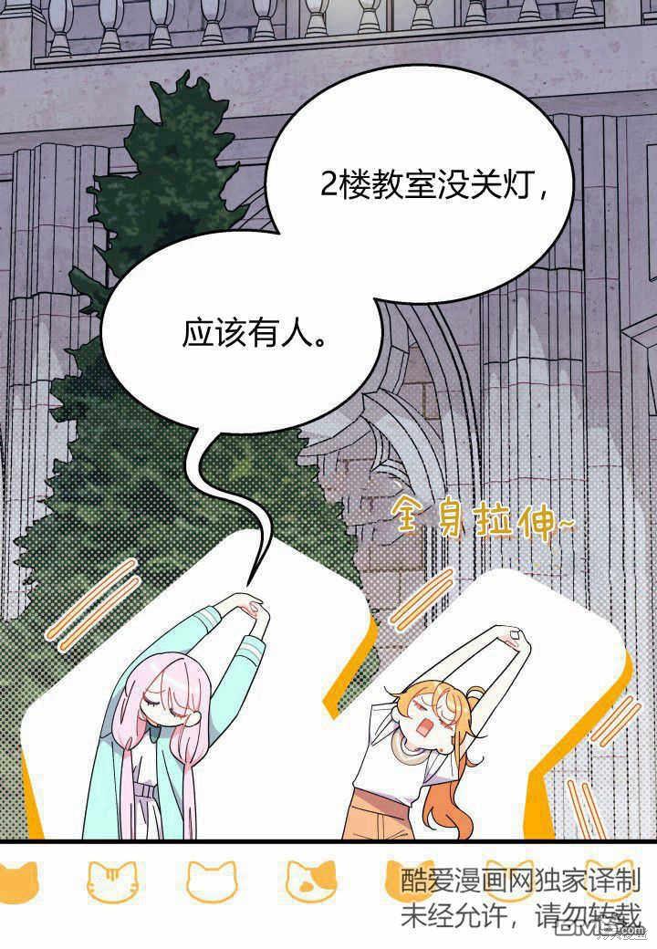 我不想當鵲橋 - 第38話(3/3) - 2