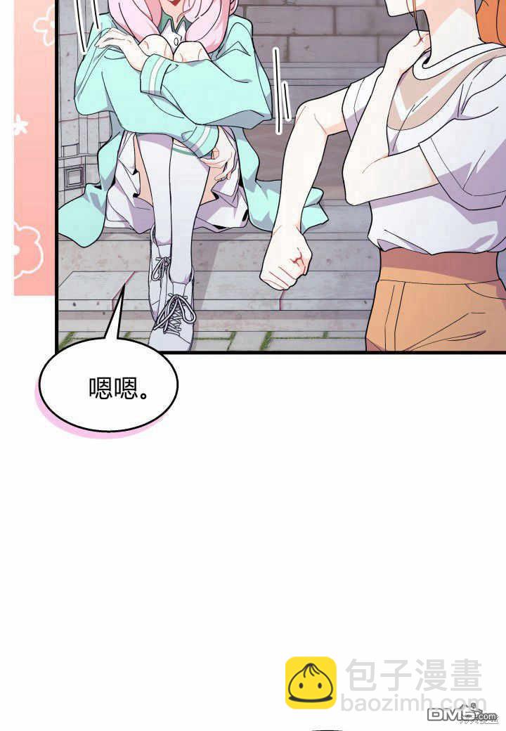 我不想當鵲橋 - 第38話(3/3) - 4