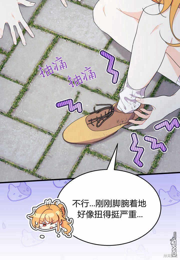 我不想當鵲橋 - 第38話(3/3) - 2