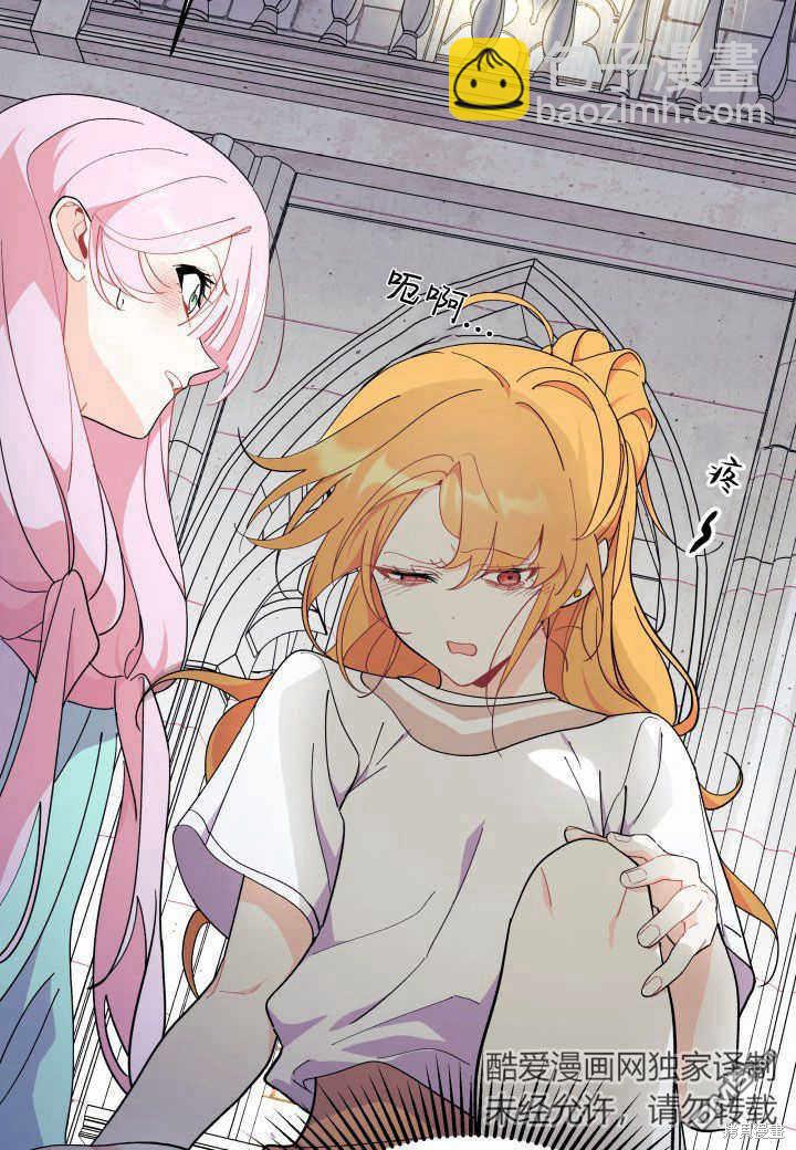 我不想當鵲橋 - 第38話(3/3) - 4