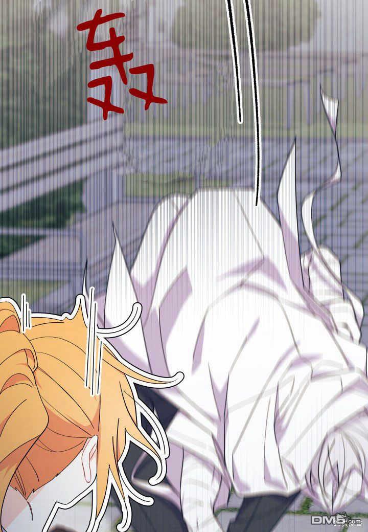 我不想當鵲橋 - 第38話(3/3) - 1