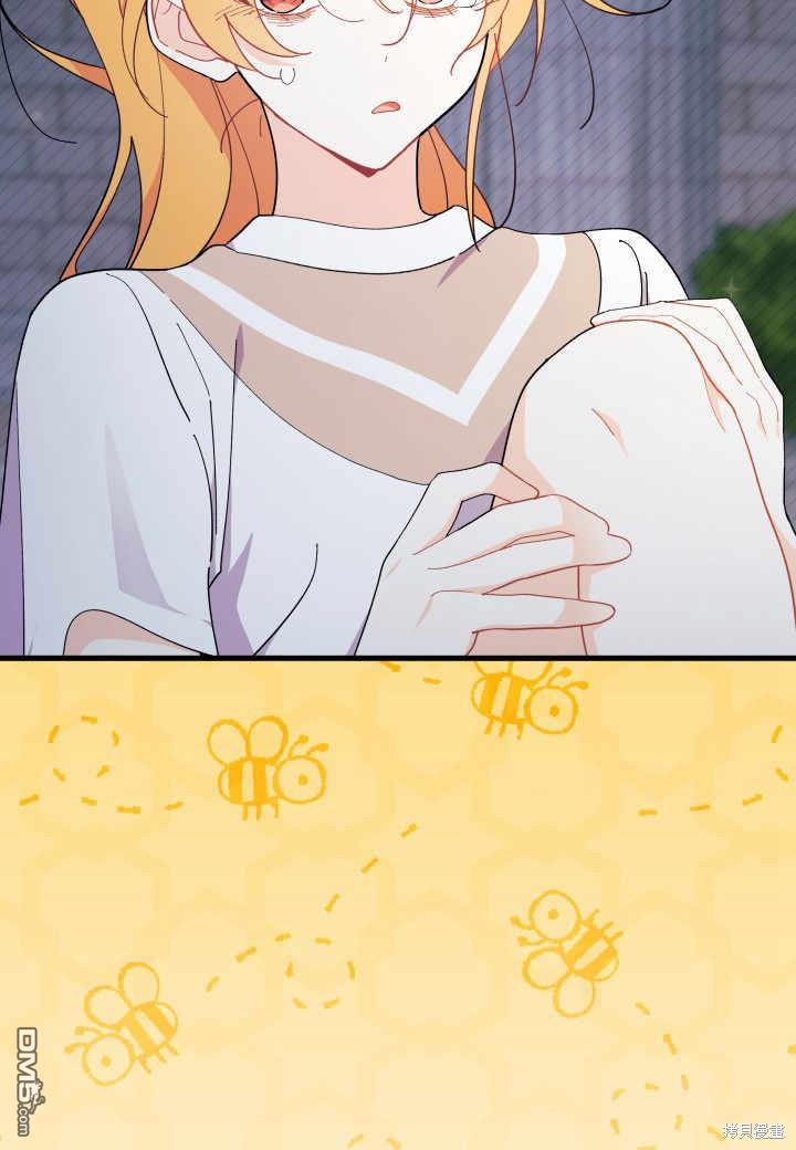 我不想當鵲橋 - 第38話(3/3) - 5