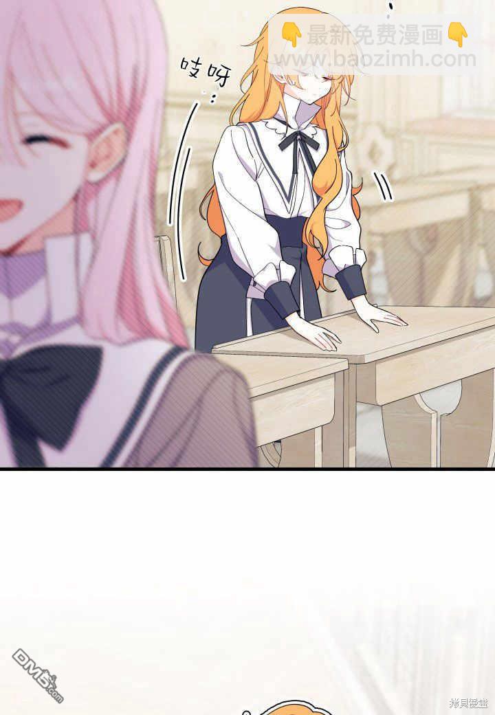 我不想當鵲橋 - 第38話(1/3) - 5