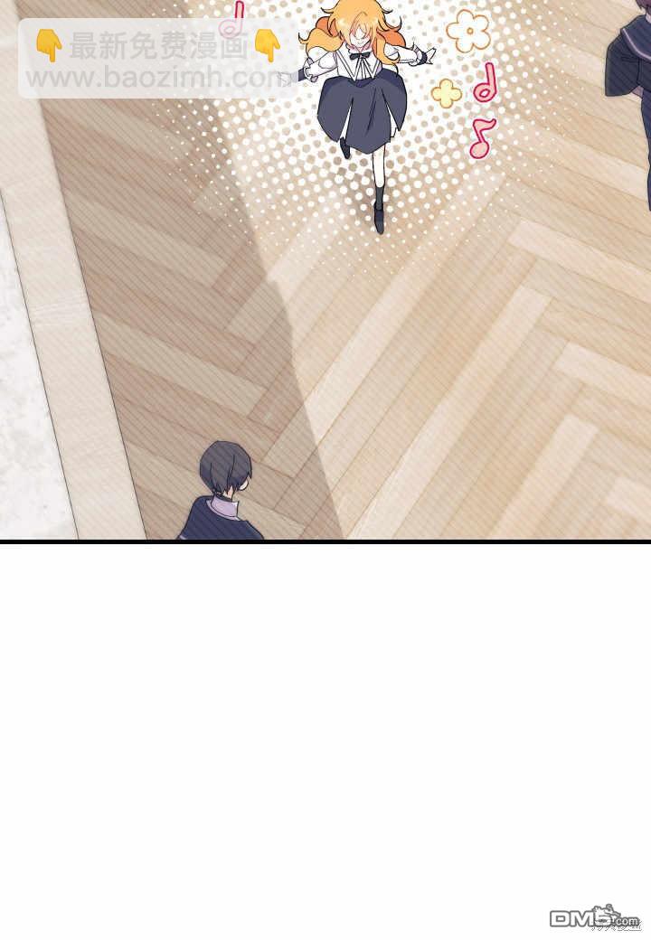 我不想當鵲橋 - 第38話(1/3) - 7