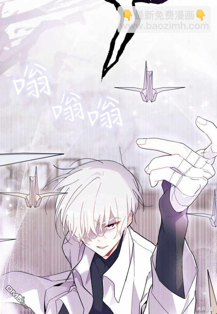 我不想當鵲橋 - 第38話(1/3) - 6