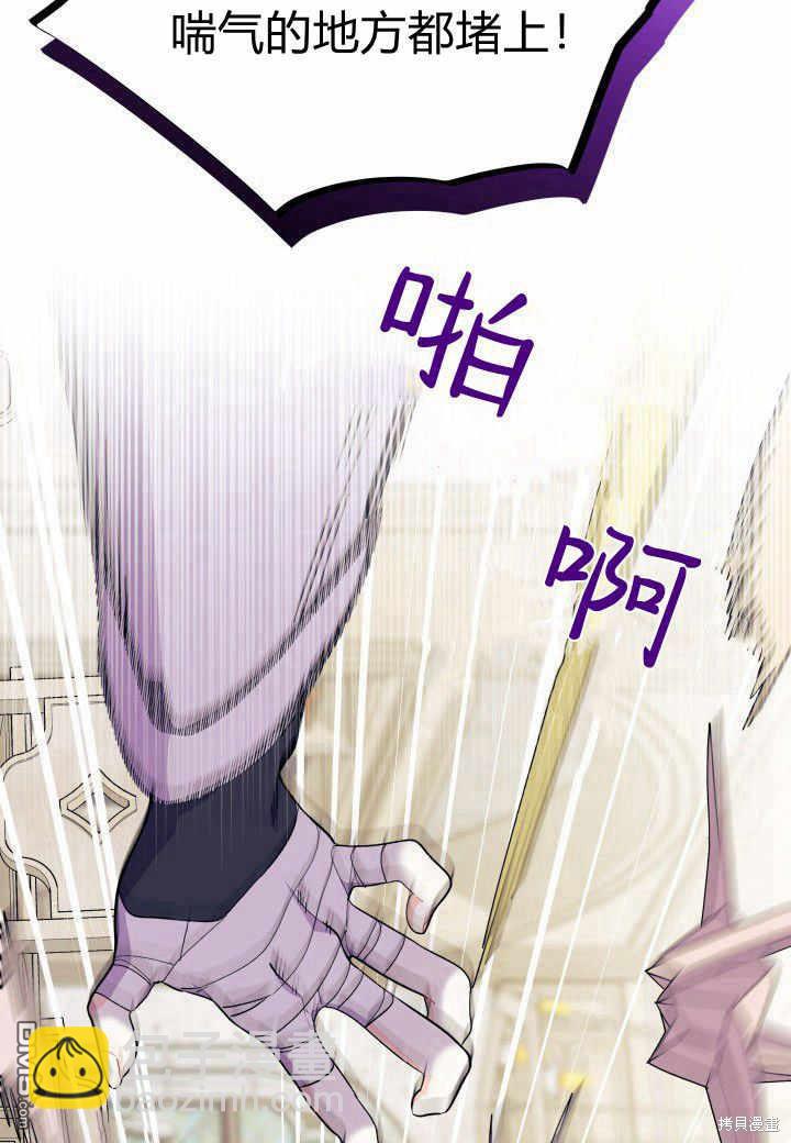 我不想當鵲橋 - 第38話(1/3) - 8