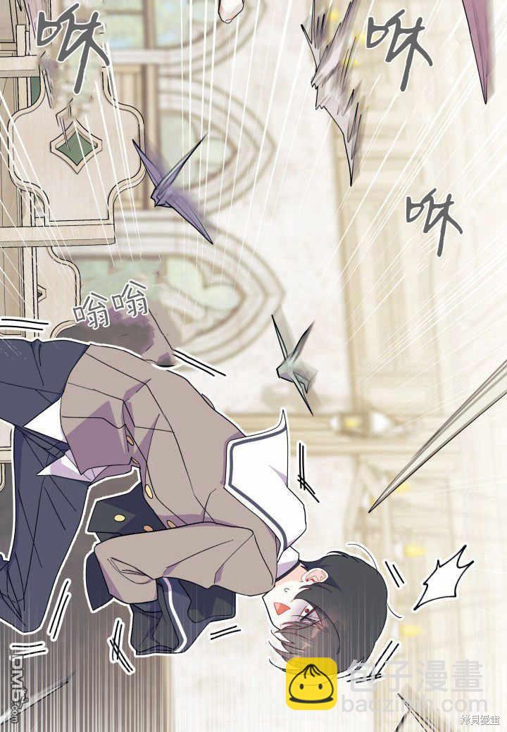 我不想當鵲橋 - 第38話(1/3) - 1