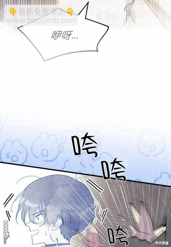 我不想當鵲橋 - 第38話(1/3) - 2