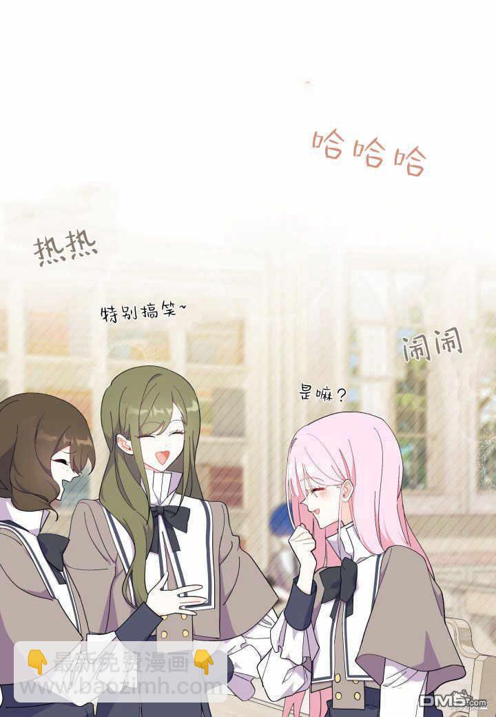 我不想當鵲橋 - 第38話(1/3) - 3