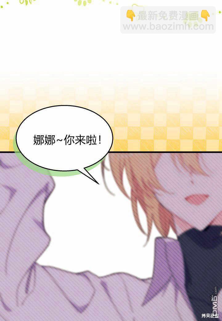 我不想當鵲橋 - 第38話(1/3) - 7