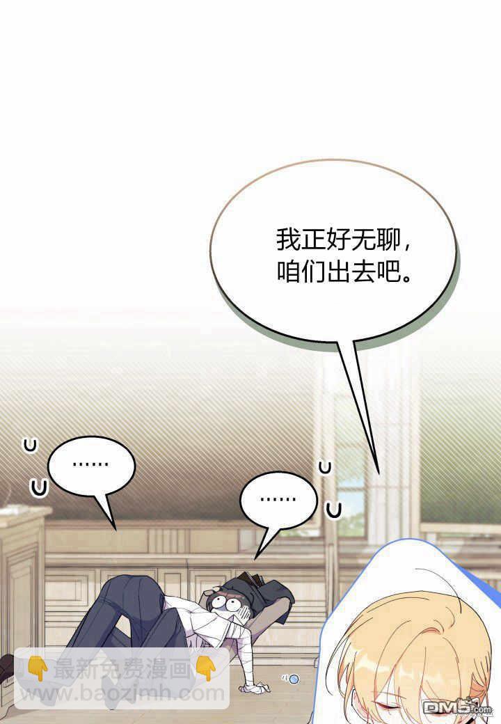 我不想當鵲橋 - 第38話(1/3) - 3