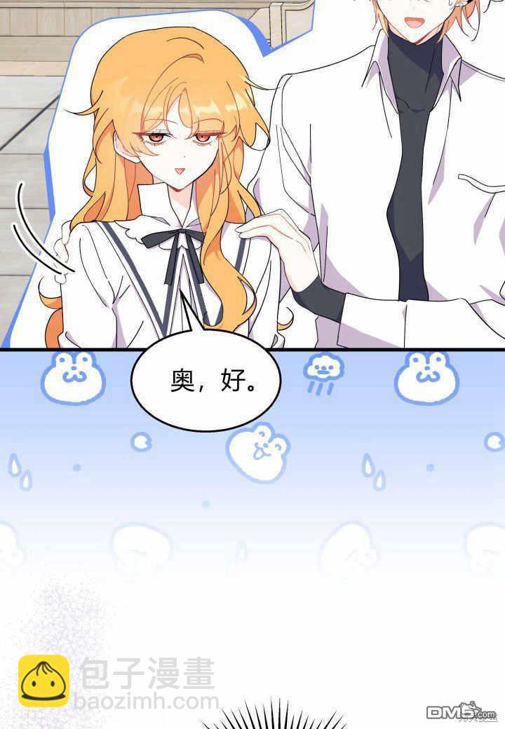 我不想當鵲橋 - 第38話(1/3) - 4