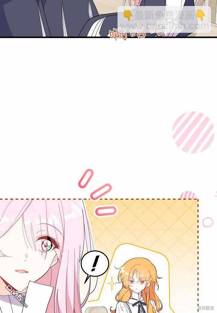 我不想當鵲橋 - 第38話(1/3) - 4