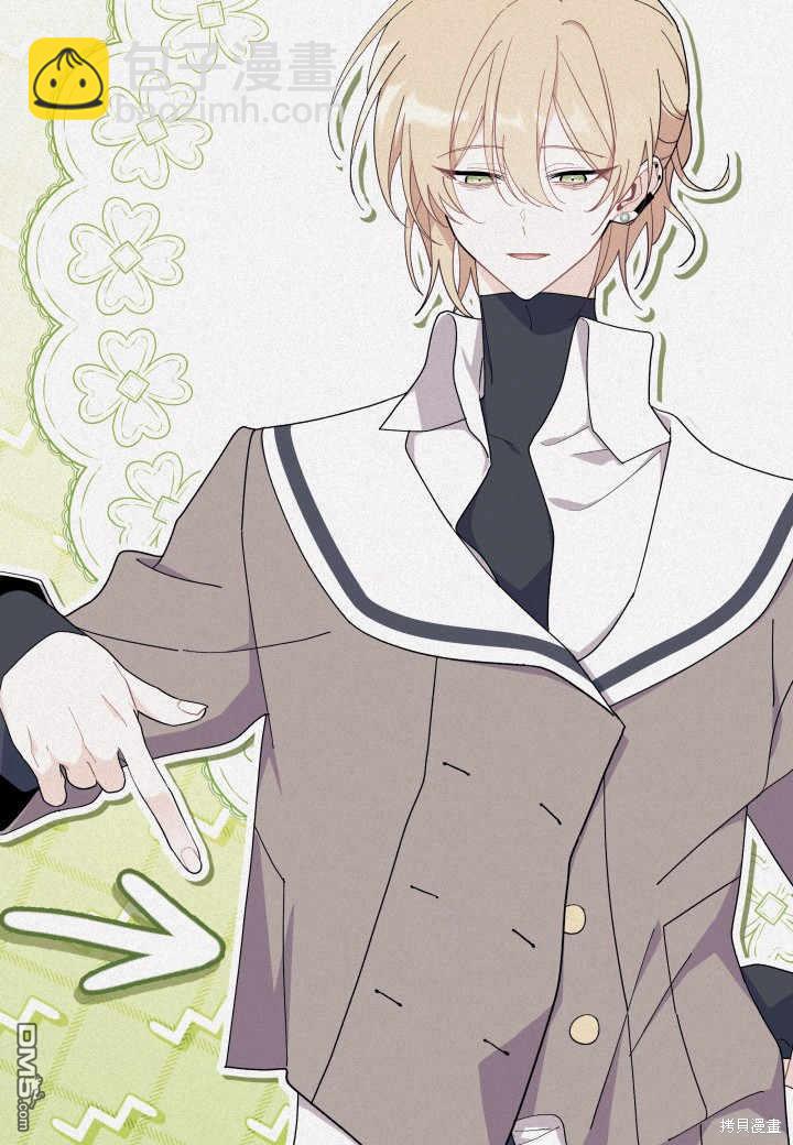 我不想當鵲橋 - 第38話(1/3) - 4