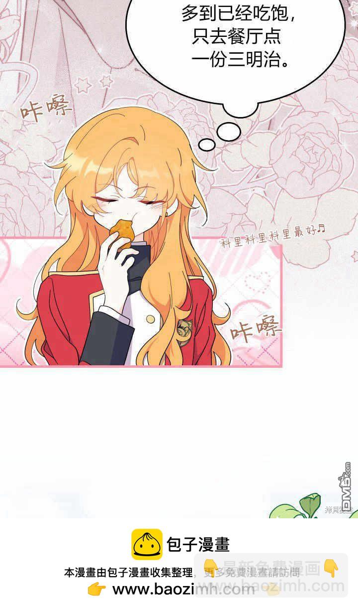 我不想當鵲橋 - 第38話(1/3) - 2