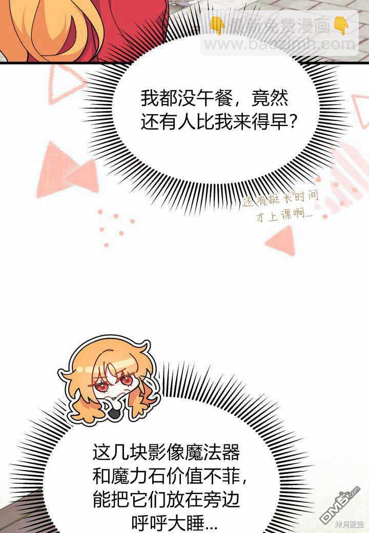 我不想當鵲橋 - 第38話(2/3) - 2