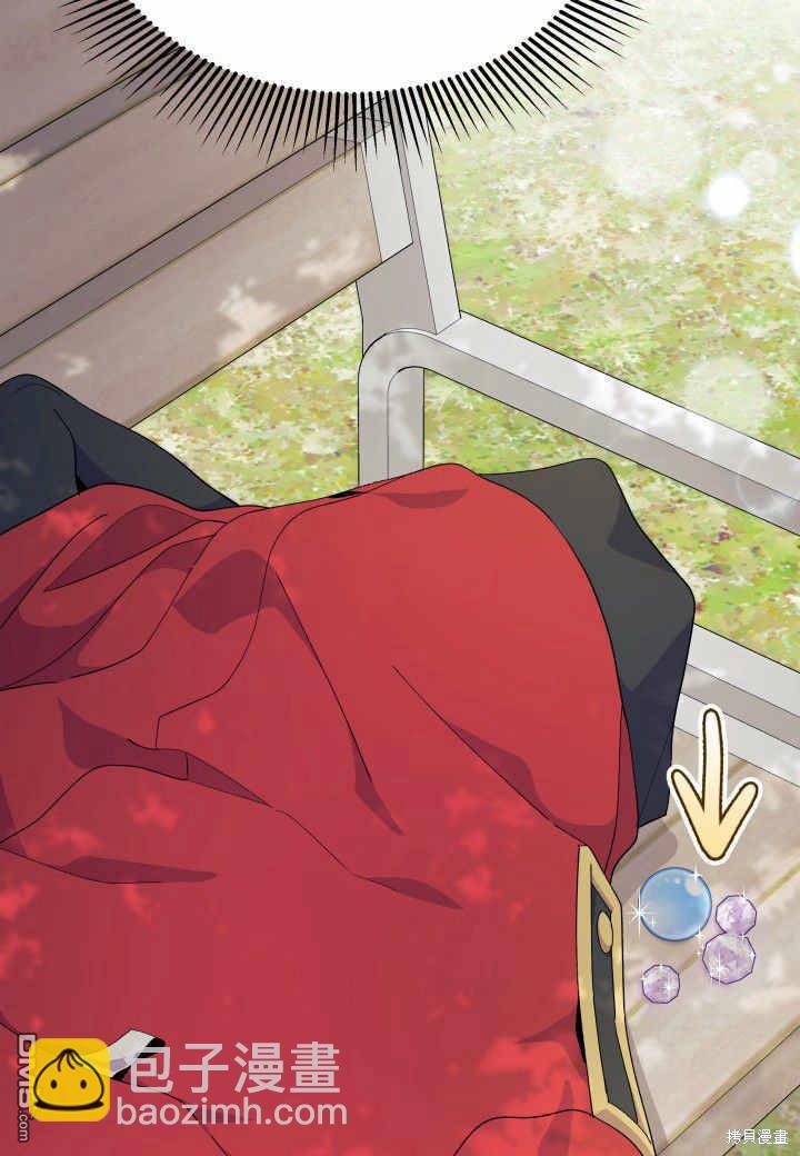 我不想當鵲橋 - 第38話(2/3) - 3