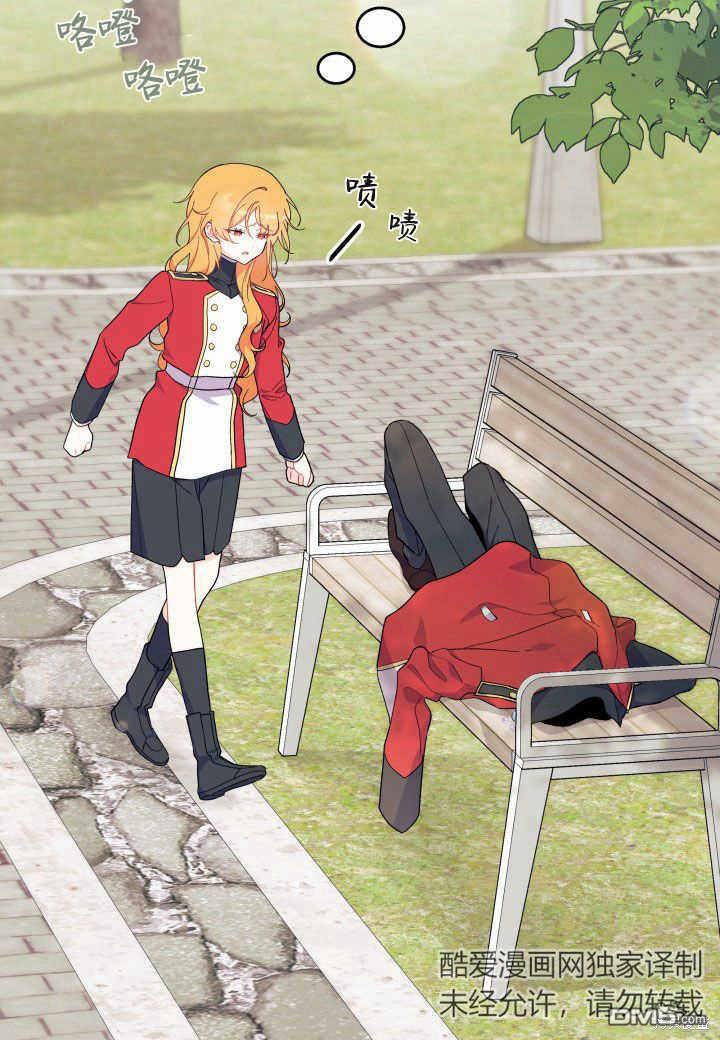 我不想當鵲橋 - 第38話(2/3) - 5