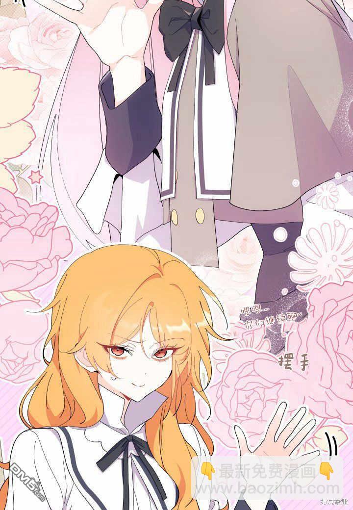 我不想當鵲橋 - 第38話(1/3) - 6