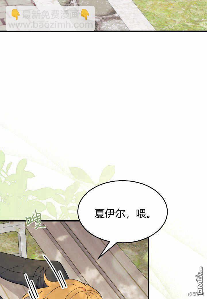 我不想當鵲橋 - 第38話(2/3) - 6