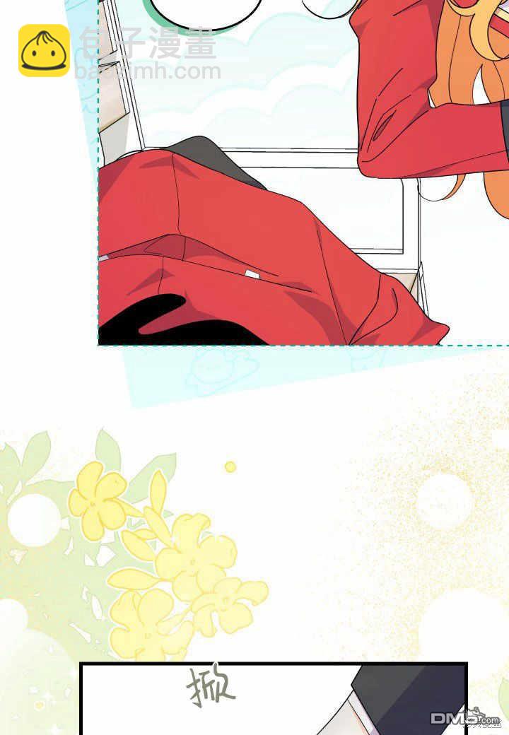 我不想當鵲橋 - 第38話(2/3) - 1