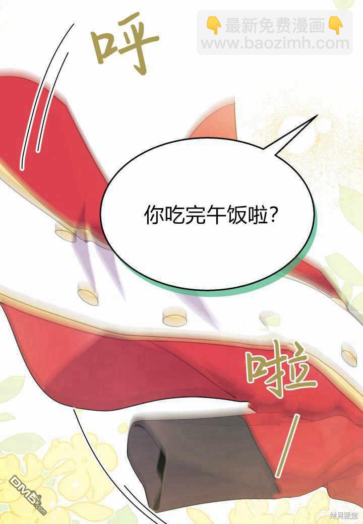 我不想當鵲橋 - 第38話(2/3) - 3