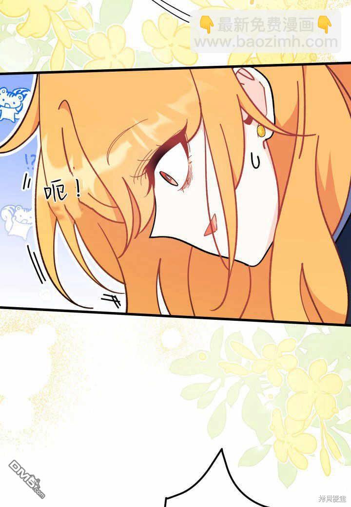 我不想當鵲橋 - 第38話(2/3) - 4