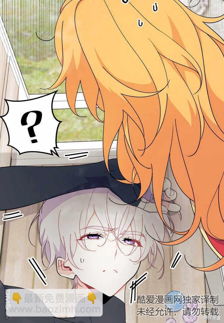 我不想當鵲橋 - 第38話(2/3) - 6