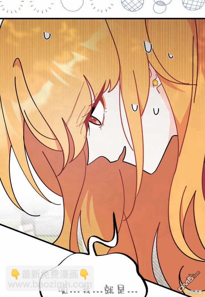 我不想當鵲橋 - 第38話(2/3) - 8