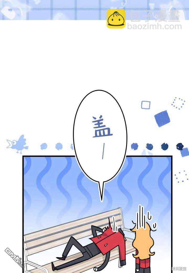 我不想當鵲橋 - 第38話(2/3) - 4