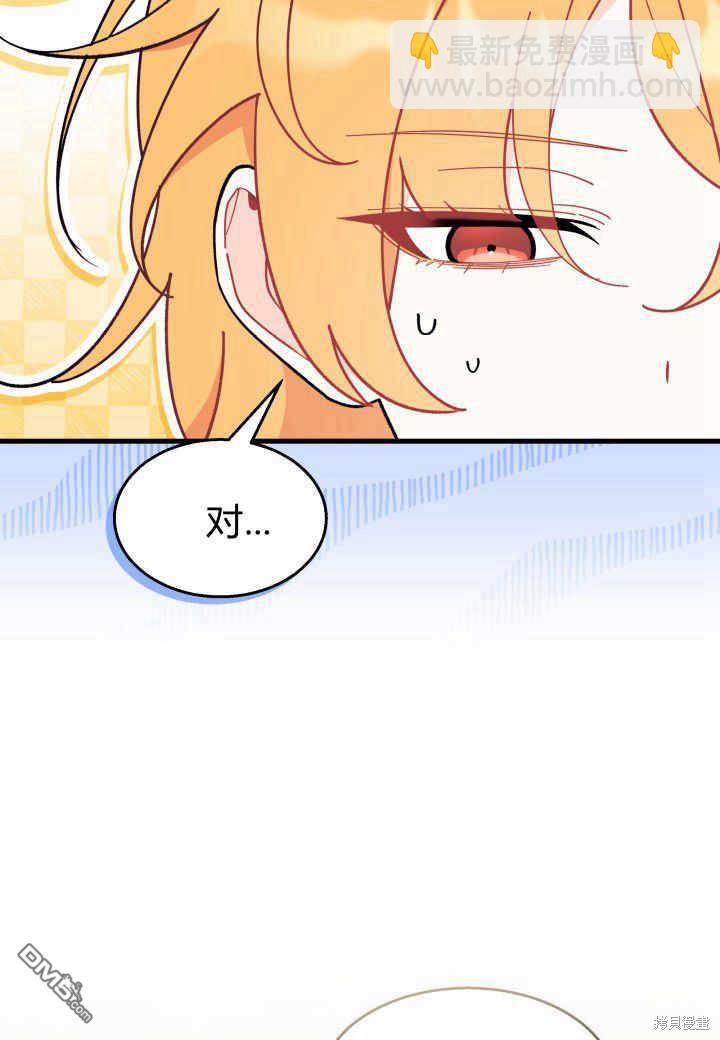 我不想當鵲橋 - 第38話(2/3) - 6