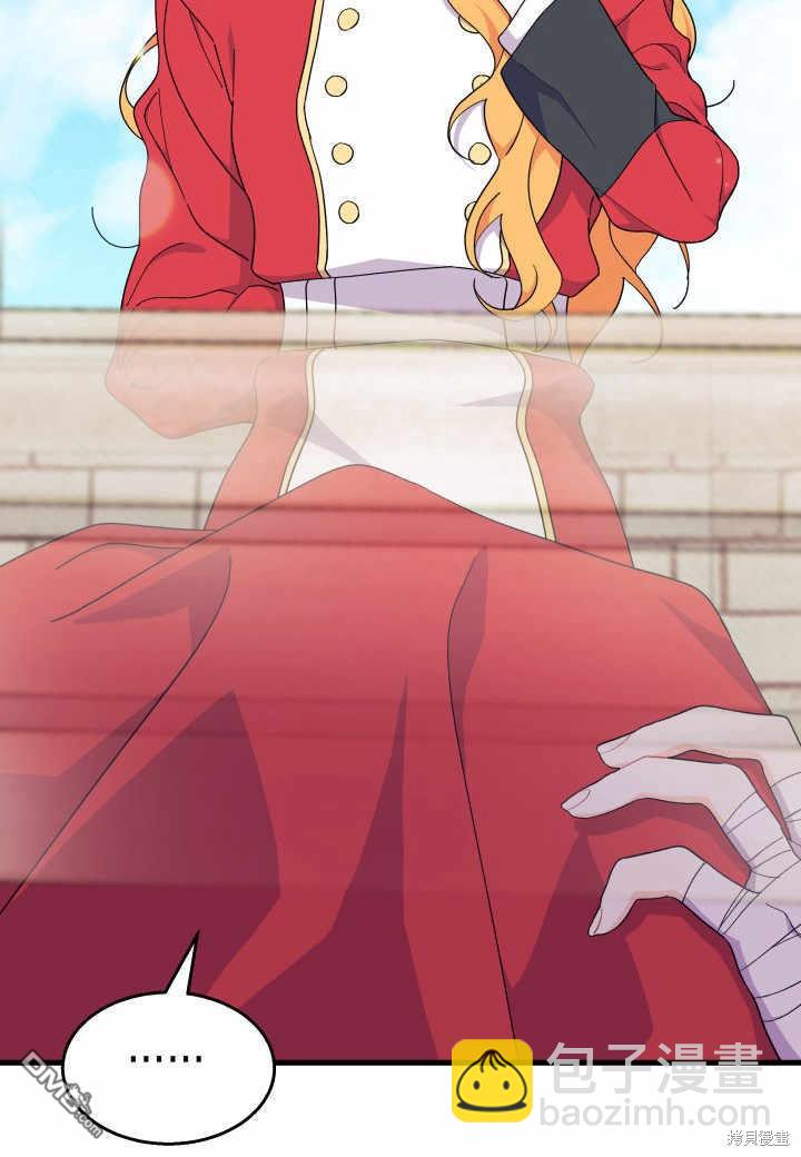 我不想當鵲橋 - 第38話(2/3) - 8