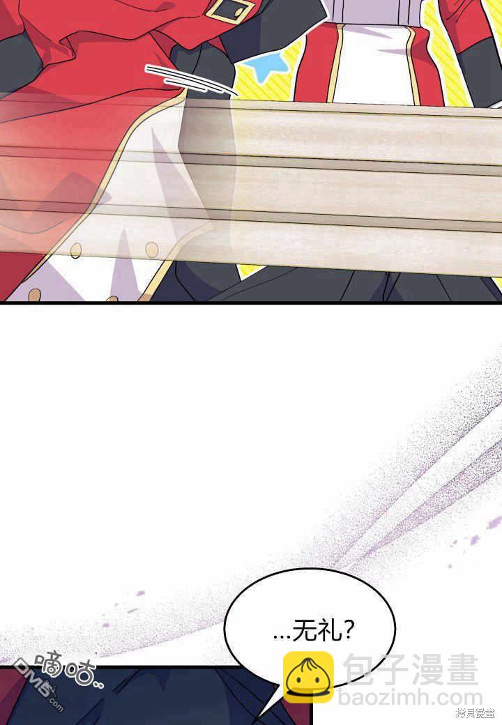 我不想當鵲橋 - 第38話(2/3) - 2