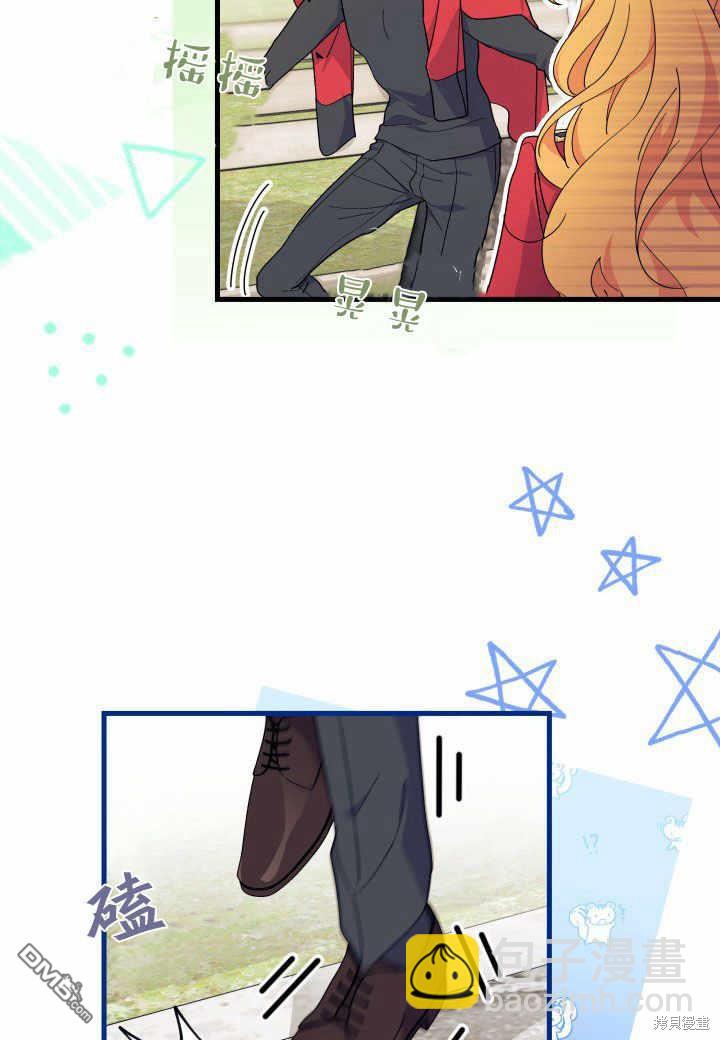 我不想當鵲橋 - 第38話(2/3) - 4