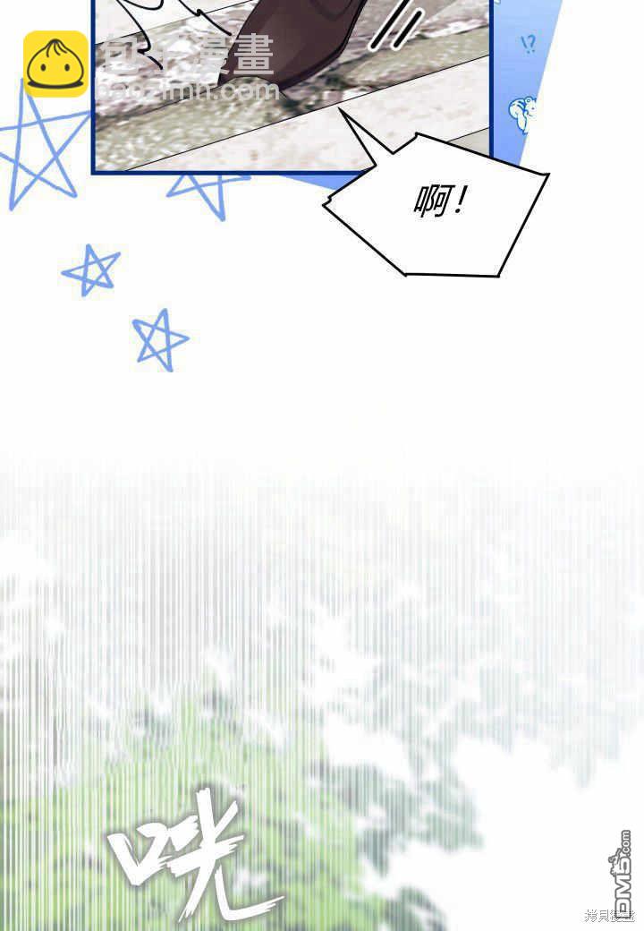 我不想當鵲橋 - 第38話(2/3) - 5