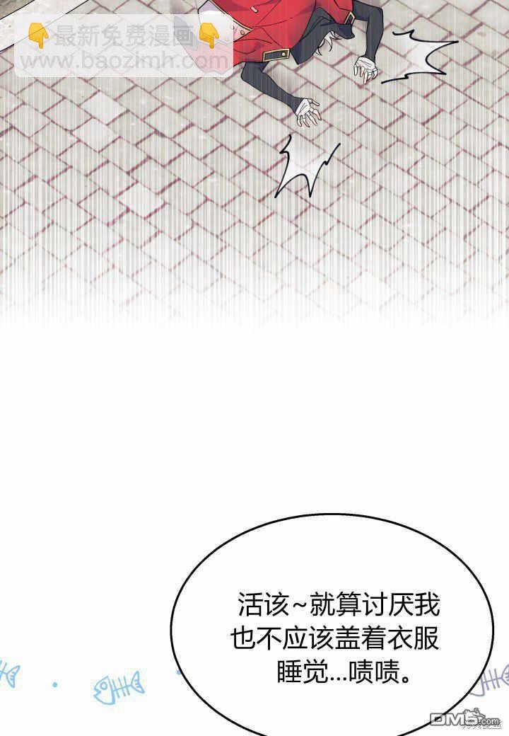 我不想當鵲橋 - 第38話(2/3) - 7