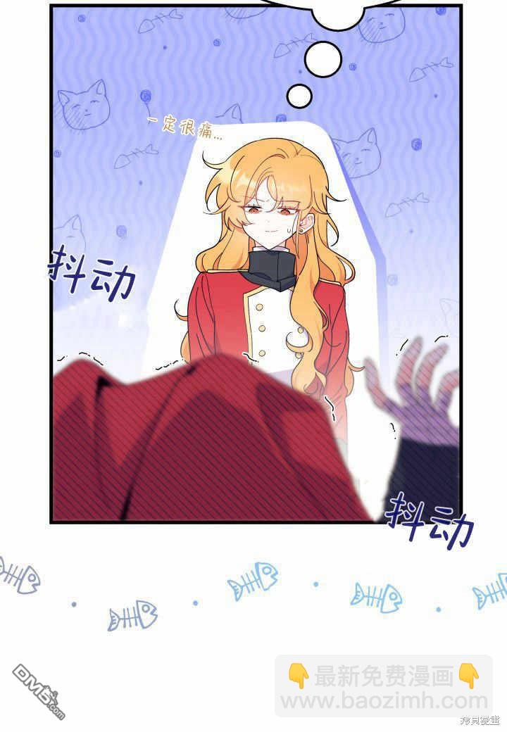 我不想當鵲橋 - 第38話(2/3) - 8