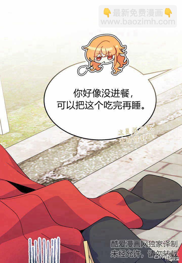 我不想當鵲橋 - 第38話(2/3) - 1