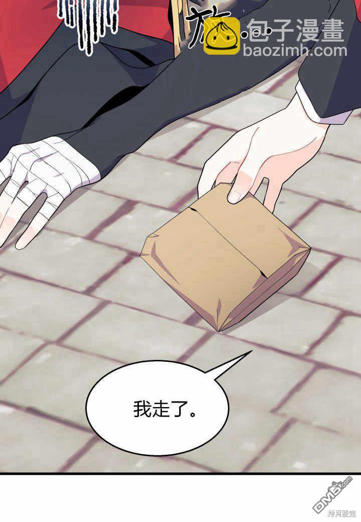 我不想當鵲橋 - 第38話(2/3) - 2