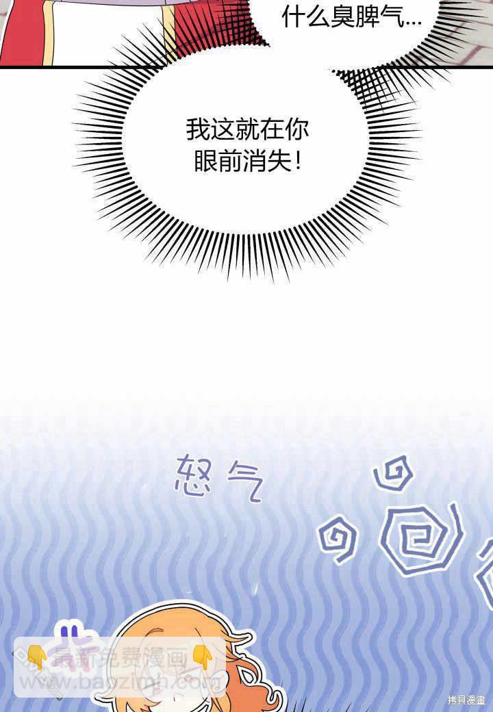 我不想當鵲橋 - 第38話(2/3) - 5