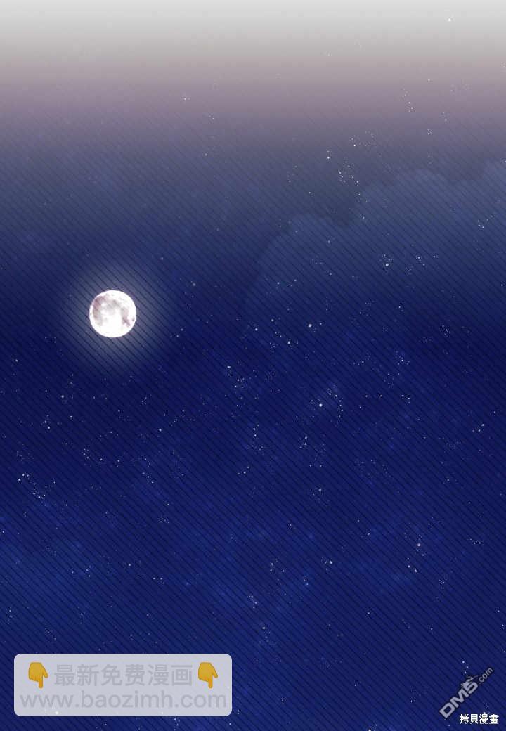 我不想當鵲橋 - 第38話(2/3) - 7