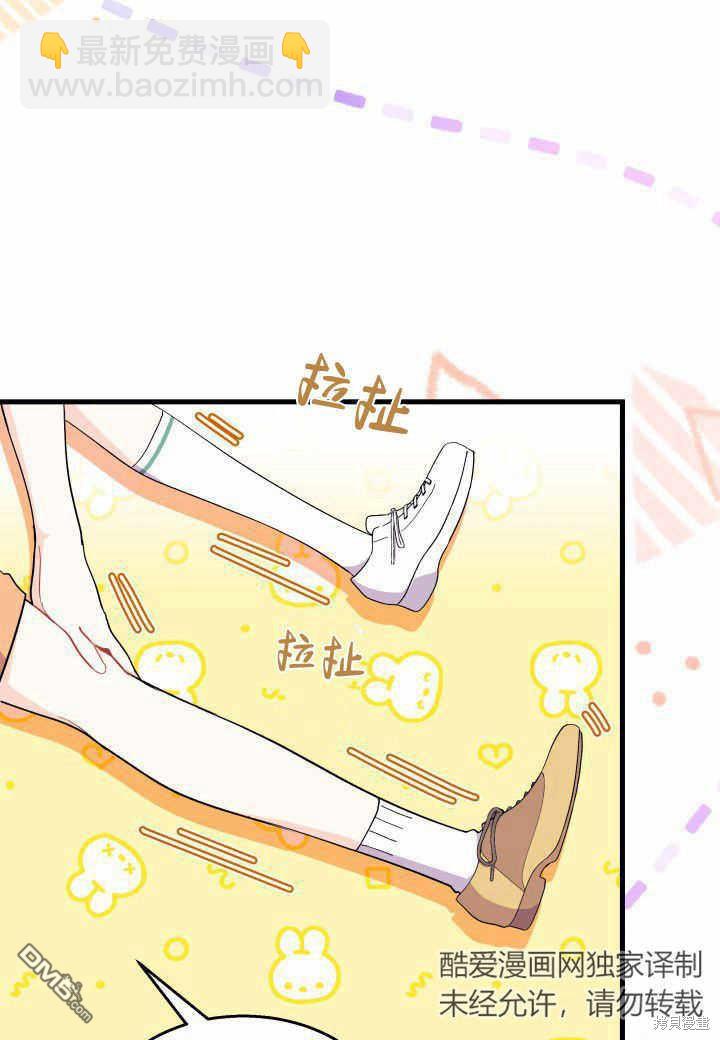 我不想當鵲橋 - 第38話(2/3) - 2