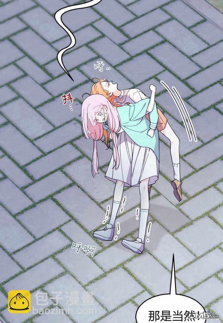 我不想當鵲橋 - 第38話(2/3) - 4