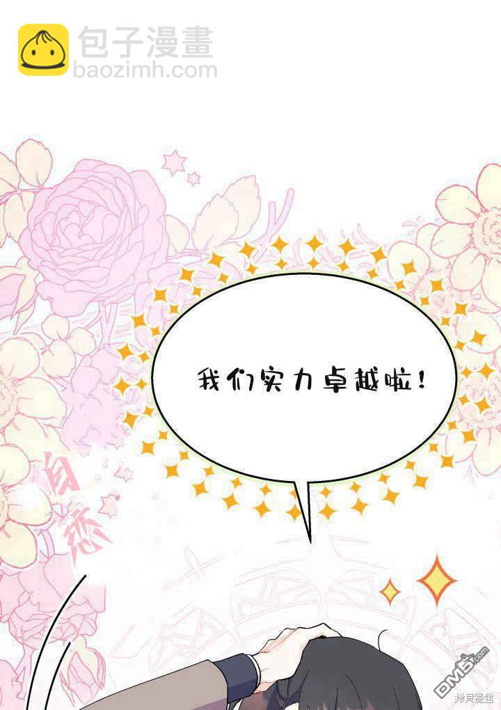 我不想當鵲橋 - 第40話(1/3) - 2