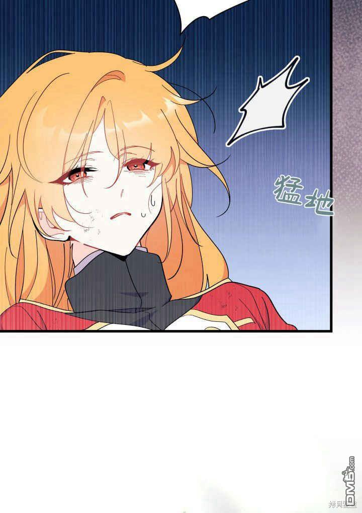 我不想當鵲橋 - 第40話(3/3) - 2