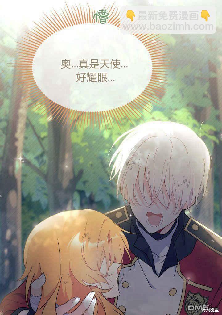 我不想當鵲橋 - 第40話(3/3) - 3