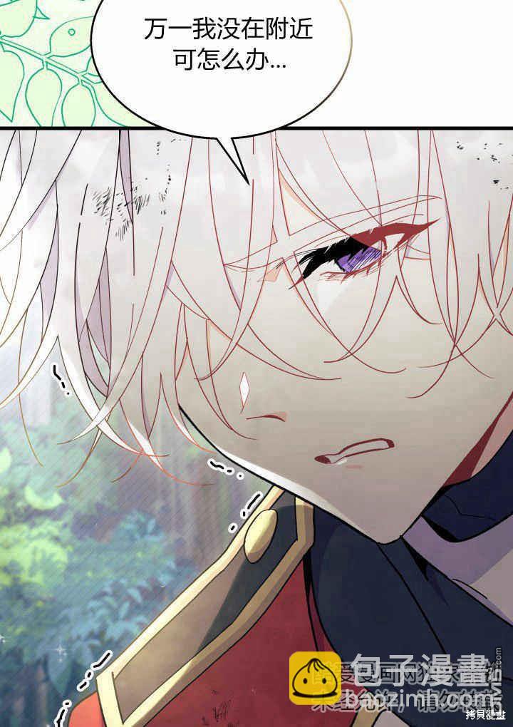 我不想當鵲橋 - 第40話(3/3) - 2