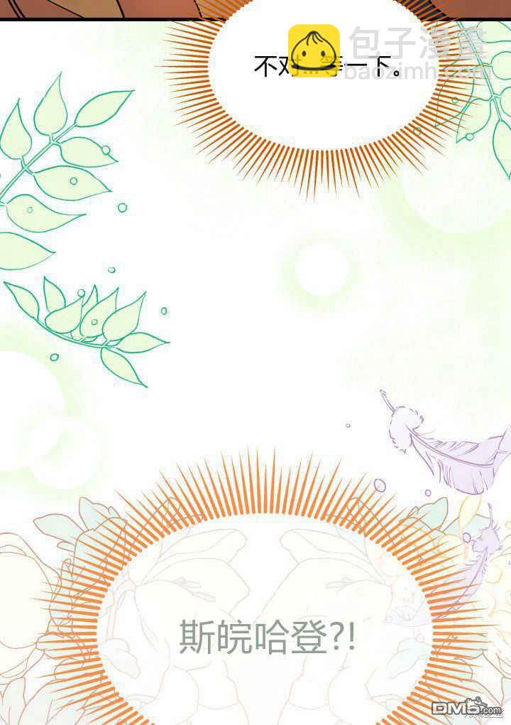 我不想當鵲橋 - 第40話(3/3) - 1