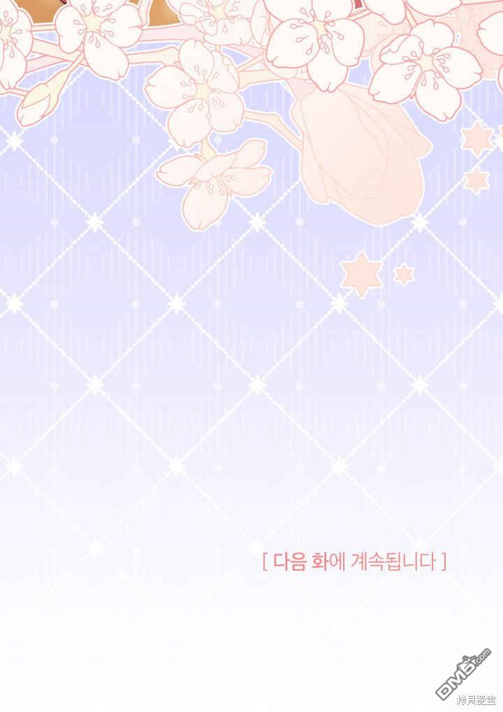 我不想當鵲橋 - 第40話(3/3) - 1